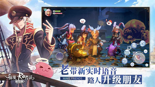 仙境传说新起航