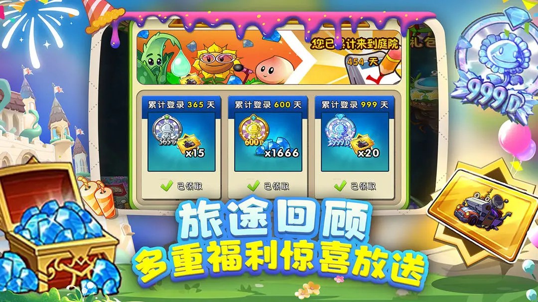 植物大战僵尸211周年