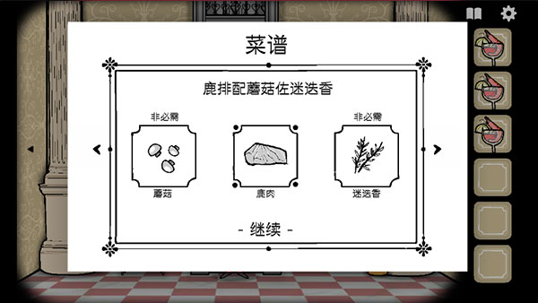 Rusty Lake Hotel正版