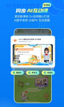 纳米盒app最新版
