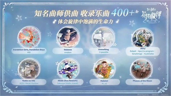 花雨旋律2国服