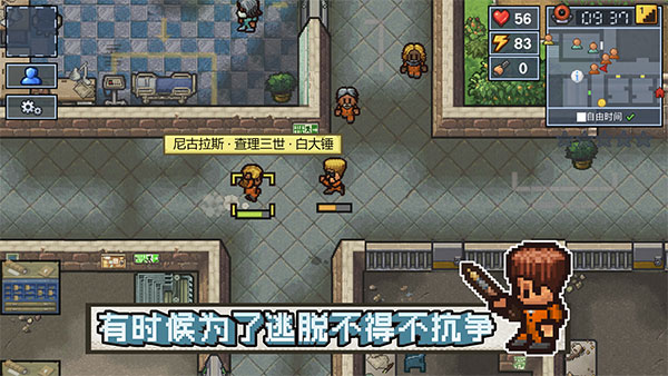 逃脱者2正版
