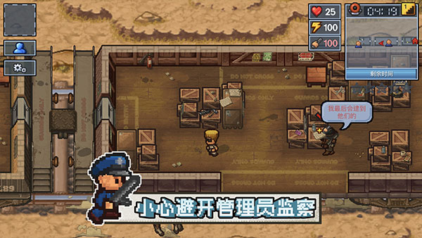 逃脱者2正版