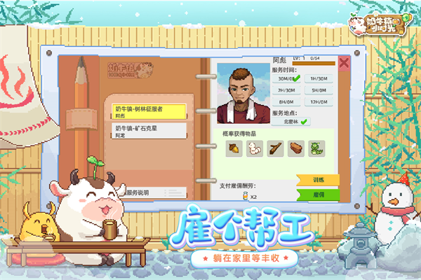 奶牛镇的小时光中文版