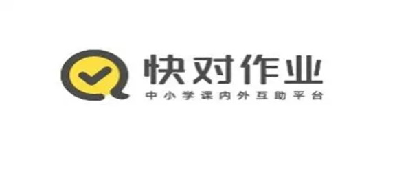 快对作业