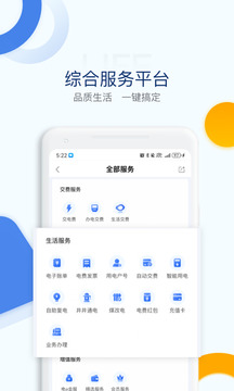 电e宝app官方版