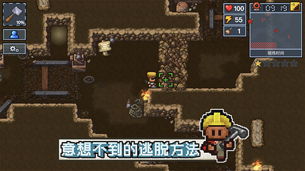 逃脱者2正版
