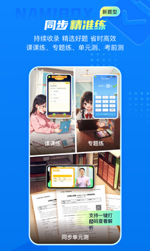 纳米盒app最新版