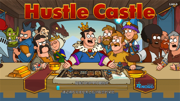 喧闹的城堡最新版本(Hustle Castle)