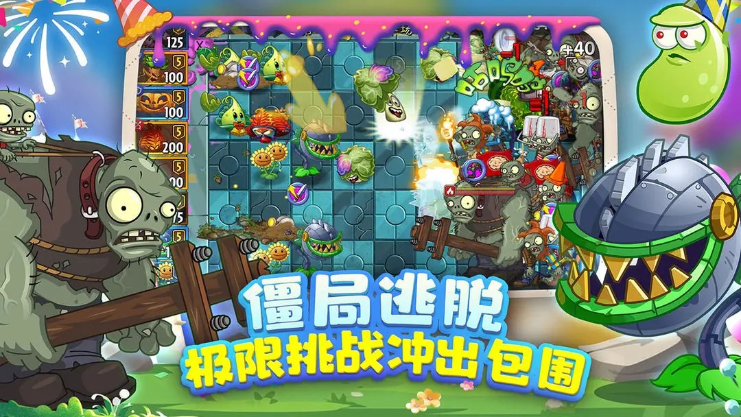 植物大战僵尸211周年