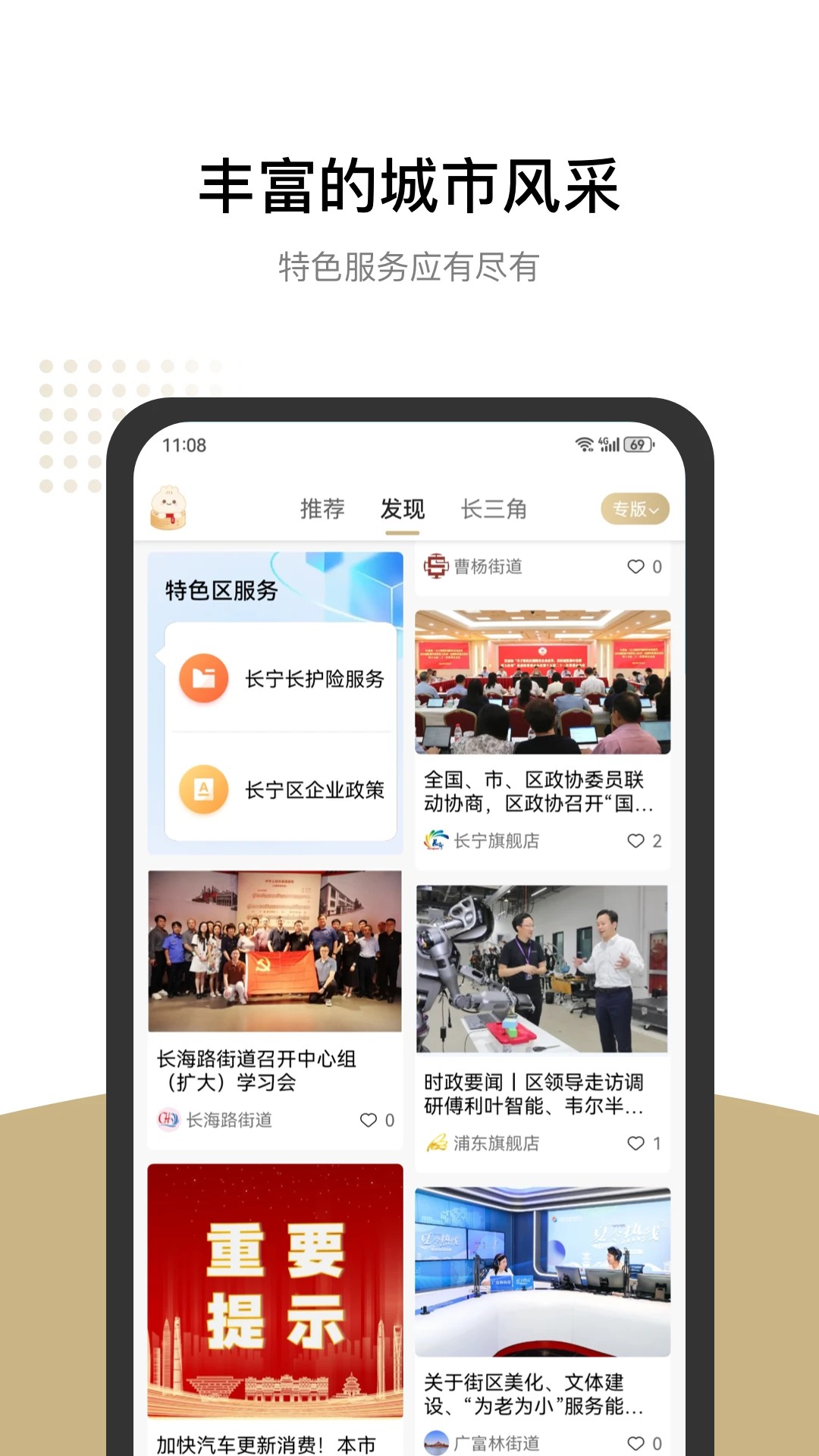 随申办