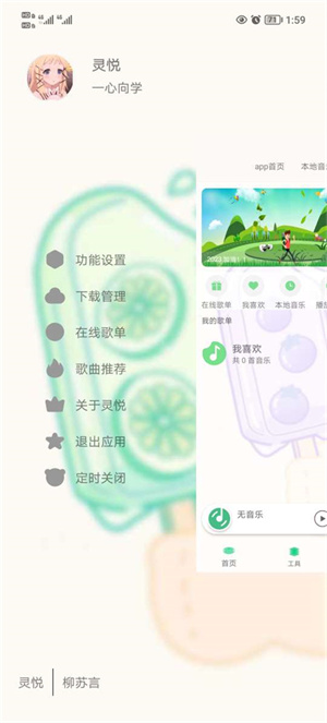 灵悦音乐最新版(灵悦)