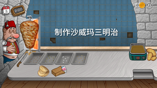 莎威码传奇app正版