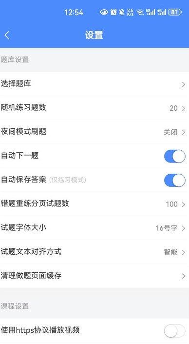 学程课堂