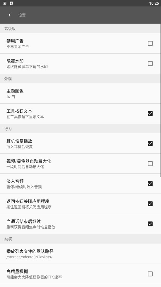 aveeplayer音乐可视化汉化版(Avee Player PRO)