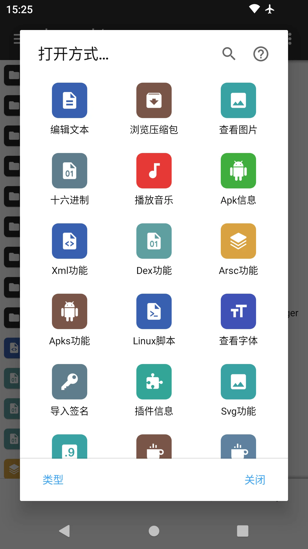 mt管理器2.16.5