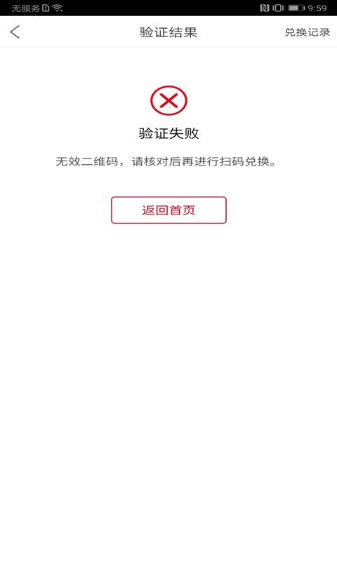 可乐GO业务端