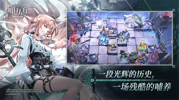 明日方舟2.3.61