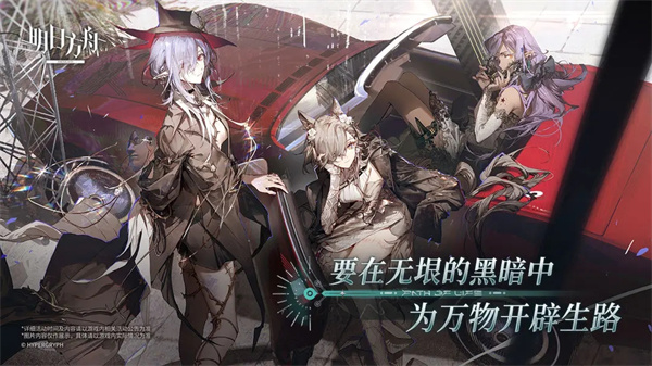 明日方舟2.3.61