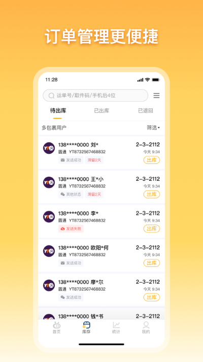 驿小店老版本