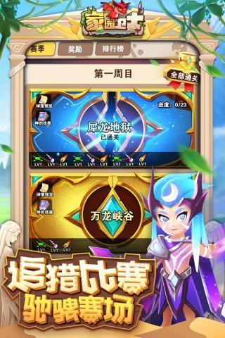 家园卫士