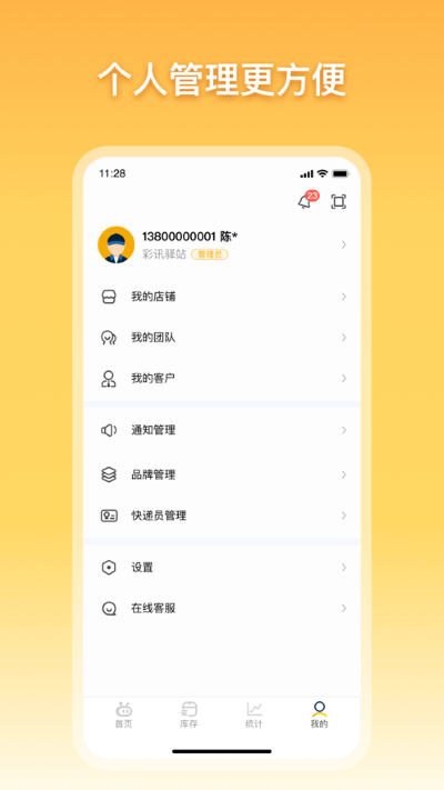 驿小店老版本