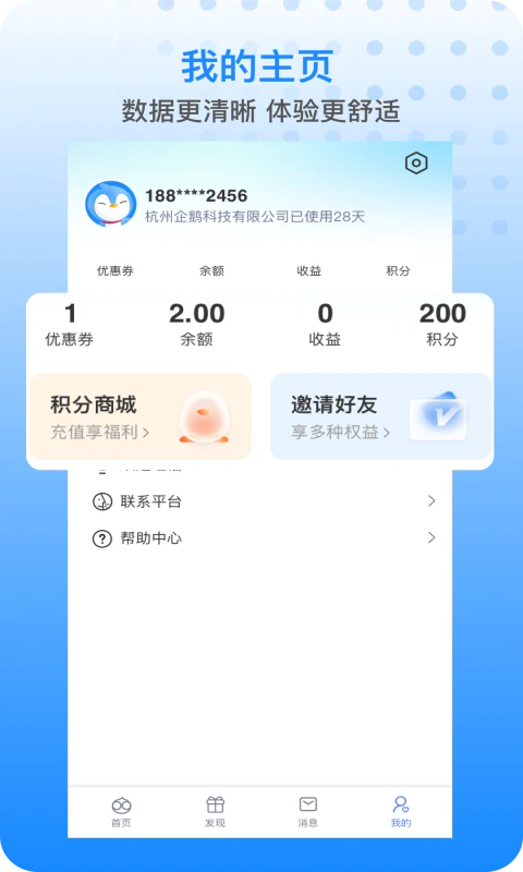 胖乖生活(Penguin Life)