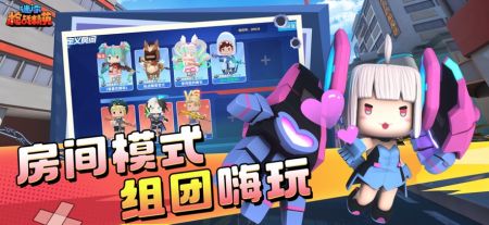 迷你枪战精英先遣服