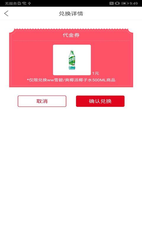 可乐GO业务端