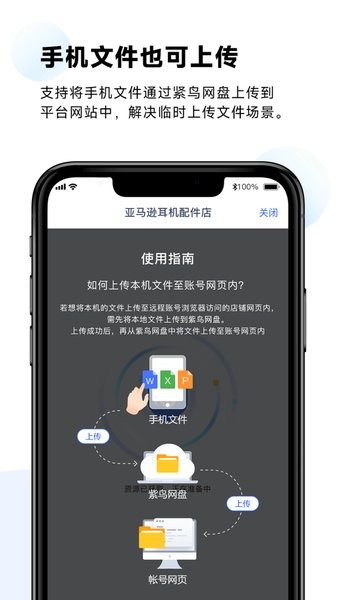 紫鸟(紫鸟移动助手)