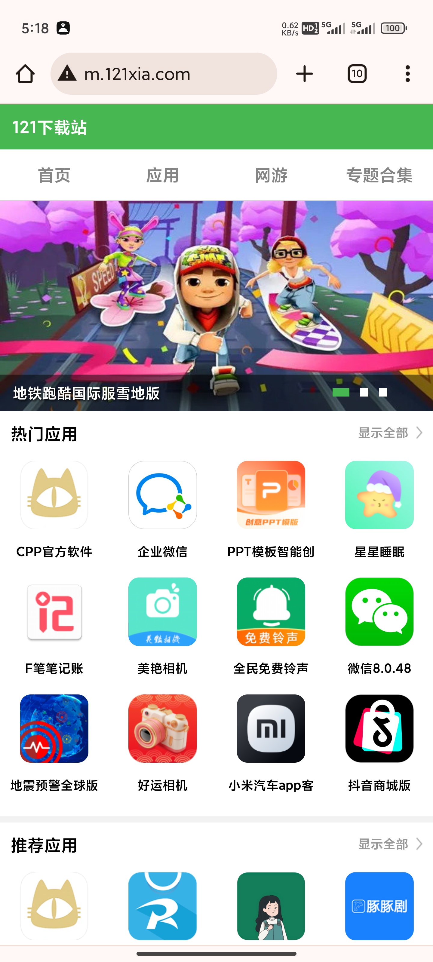 谷歌浏览器安卓版(Chrome)