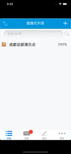 华迈云监控