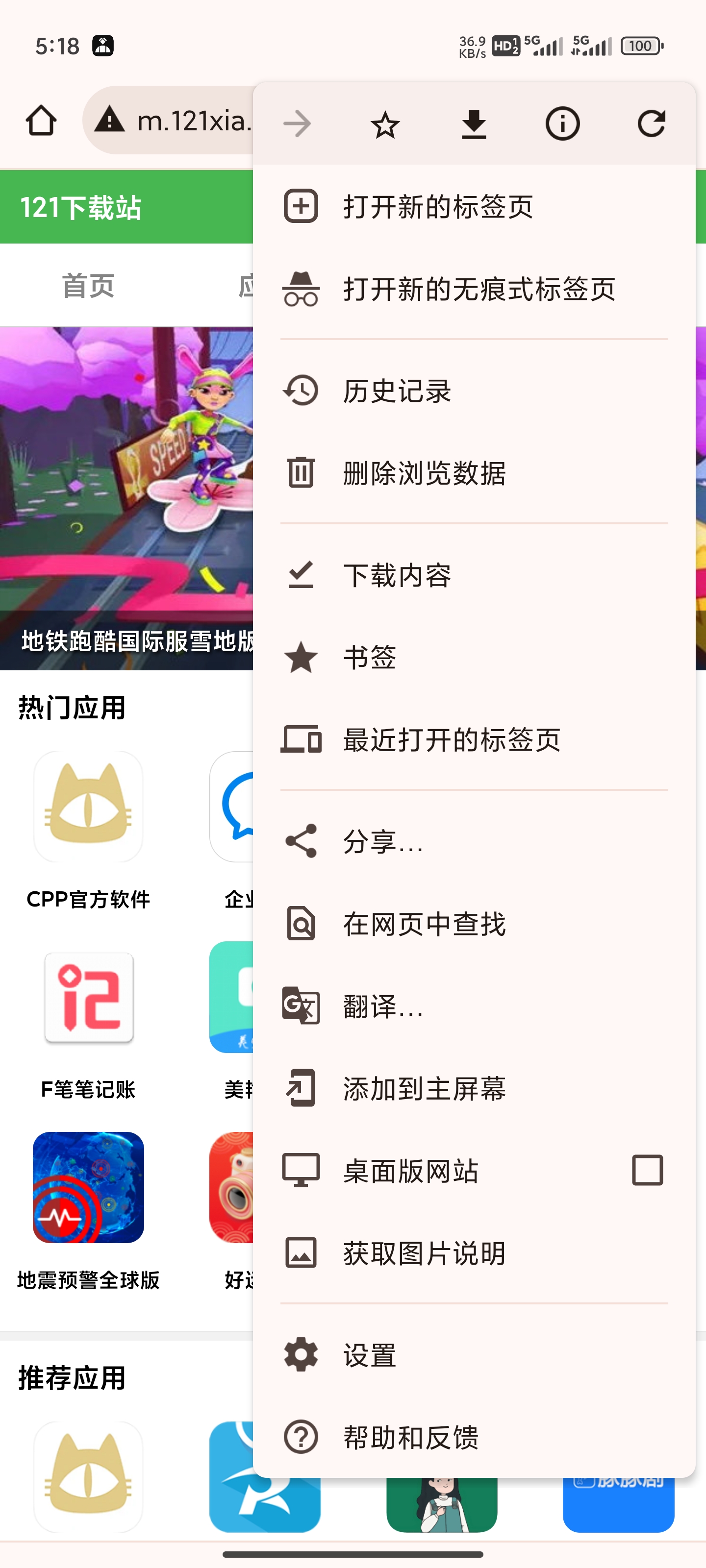 谷歌浏览器安卓版(Chrome)