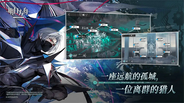 明日方舟2.3.61
