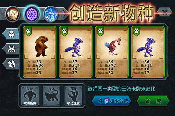 兽王争霸最新版