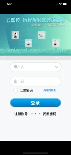 华迈云监控