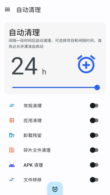 清浊2.1.0
