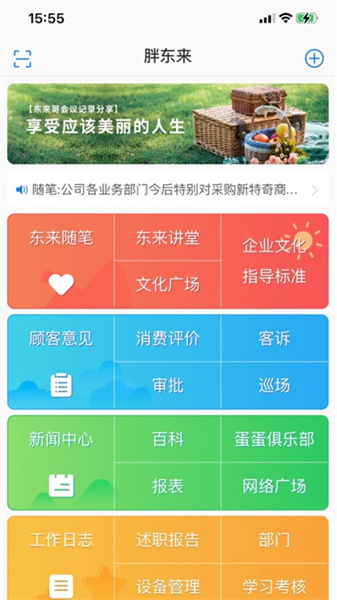 胖东来