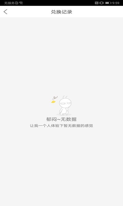 可乐GO业务端