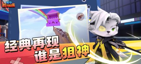 迷你枪战精英先遣服
