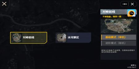 修勾地铁逃生正版安卓版