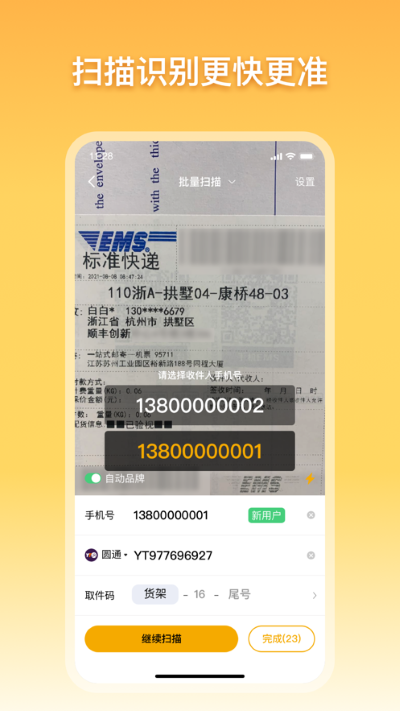 驿小店老版本