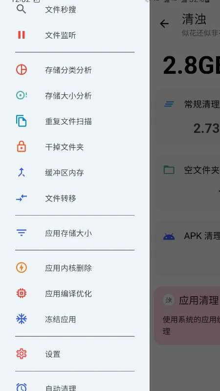 清浊2.1.0