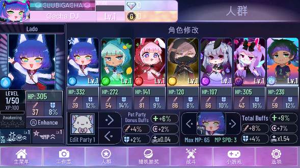 加查星云2汉化版