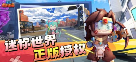 迷你枪战精英先遣服