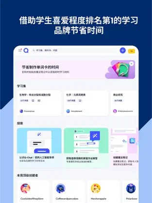 quizlet背单词