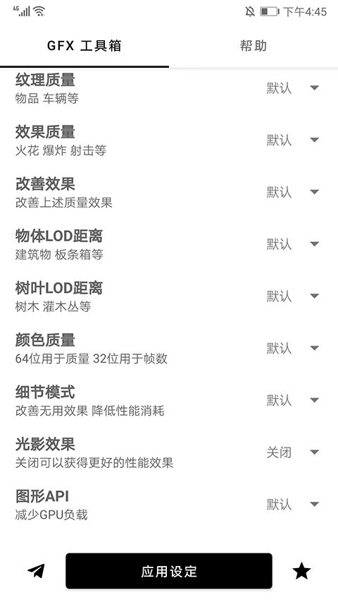 gfx工具箱120帧