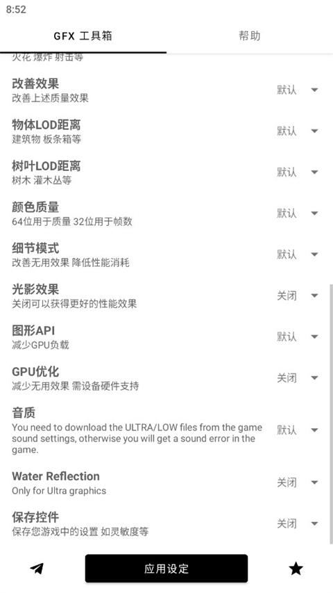 gfx工具箱120帧