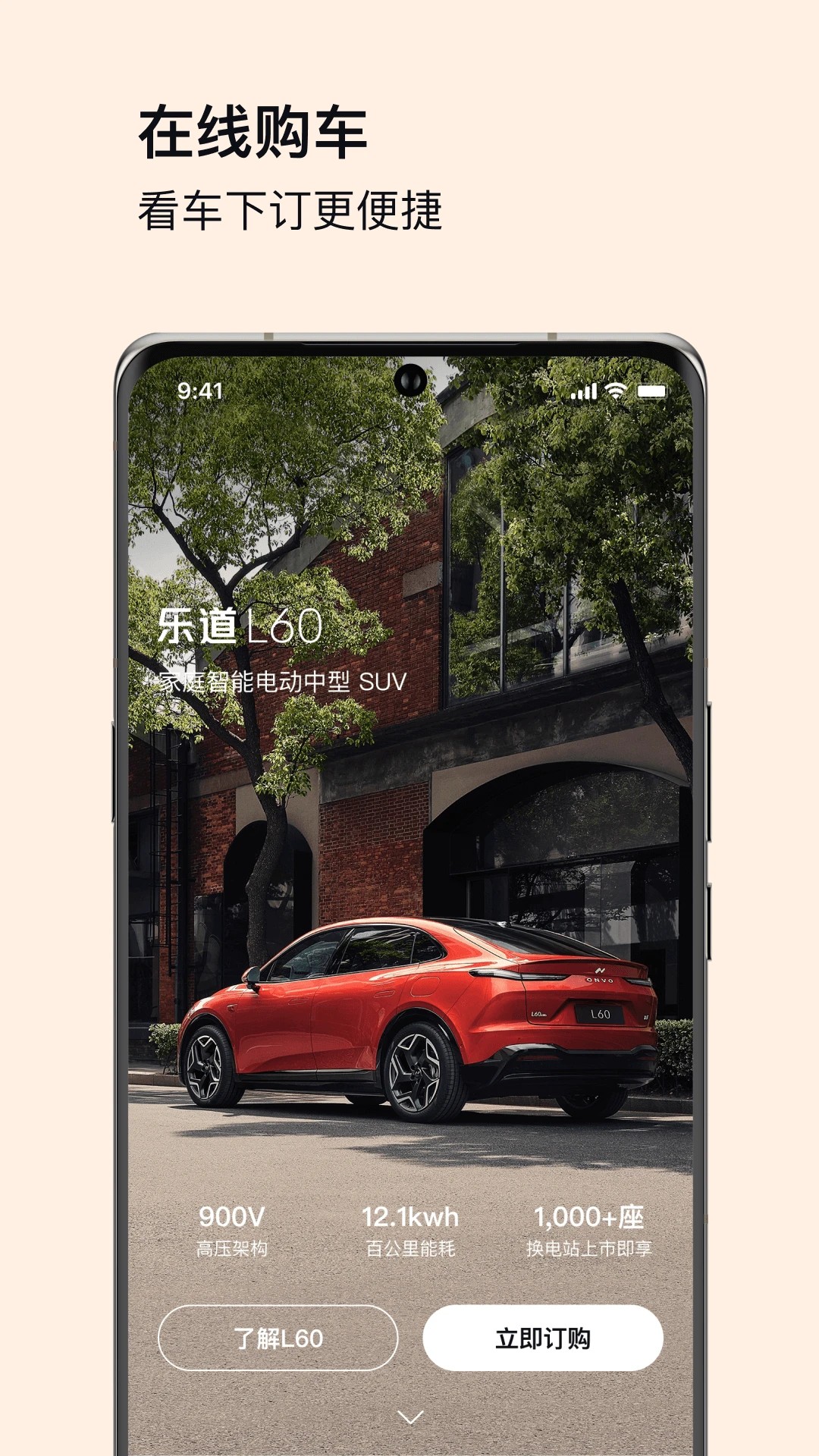 乐道汽车