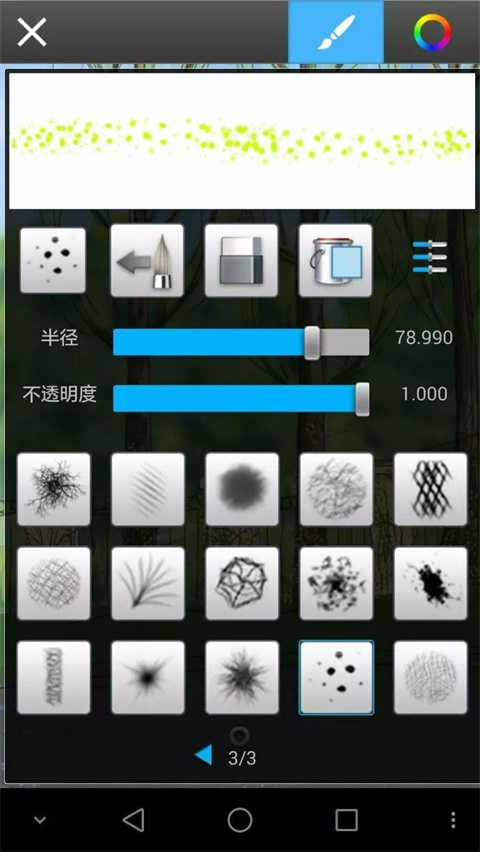 妙笔生花sketchbook